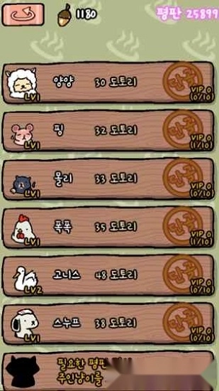 动物温泉汉化版(2)
