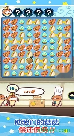 菇菇店铺安卓版