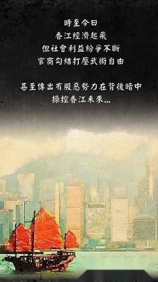 打工英雄传安卓版