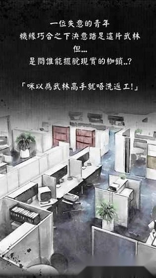 打工英雄传安卓版