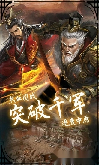 穿行三国最新版