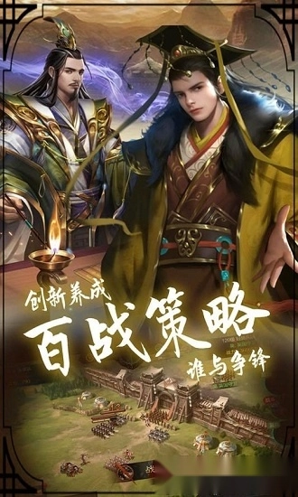 穿行三国最新版