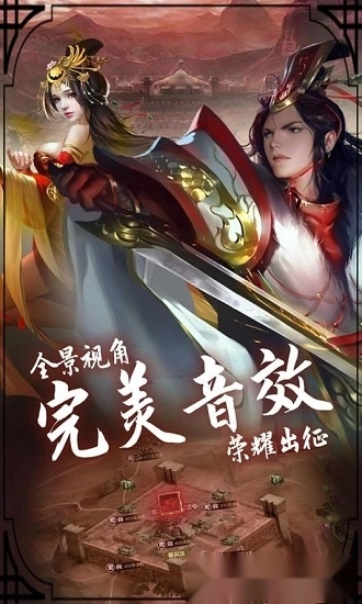穿行三国最新版