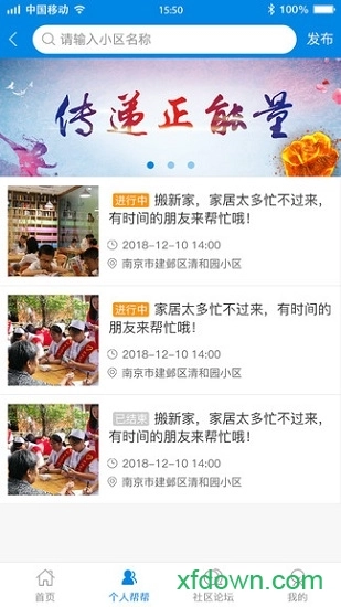 唯车生活安卓版