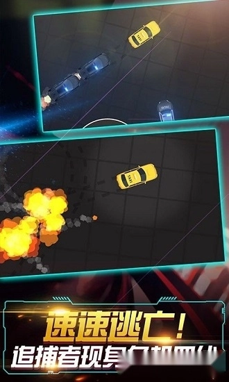 飞车大作战游戏手机版