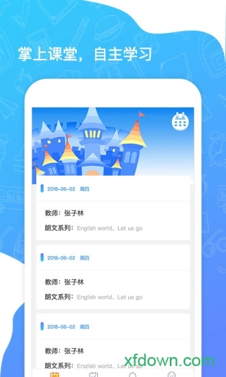 树童英语学生安卓版图1