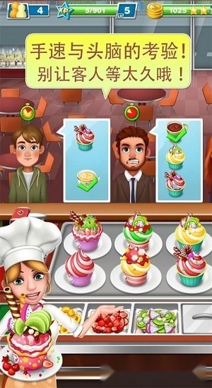 美食烹饪家游戏安卓版