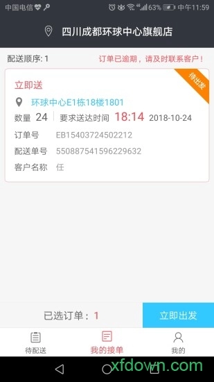1919tms手机版