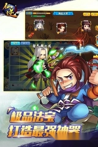 游戏截图