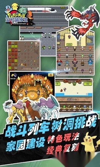 宝可萌原生安卓版