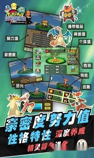 宝可萌原生安卓版
