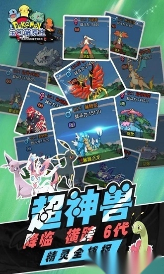 宝可萌原生安卓版