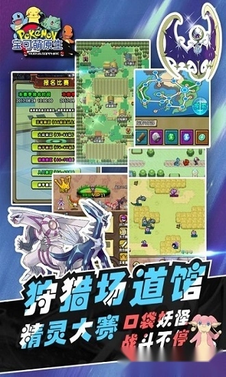 宝可萌原生安卓版