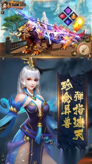 遮天斗帝游戏安卓版