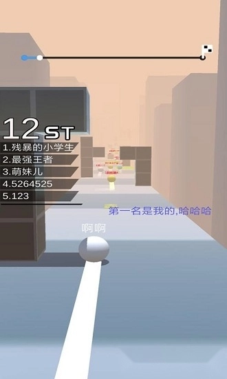 球球跑酷安卓版