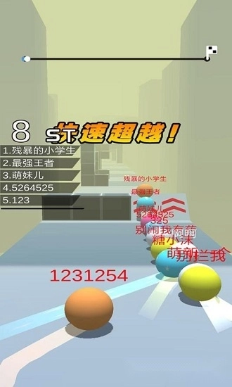 球球跑酷安卓版