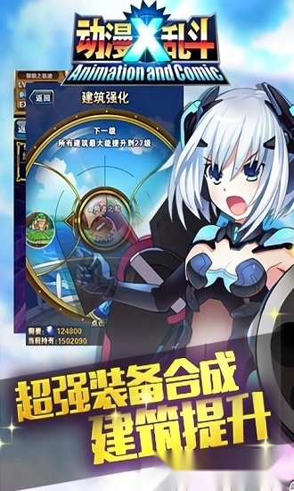 动漫x乱斗安卓版