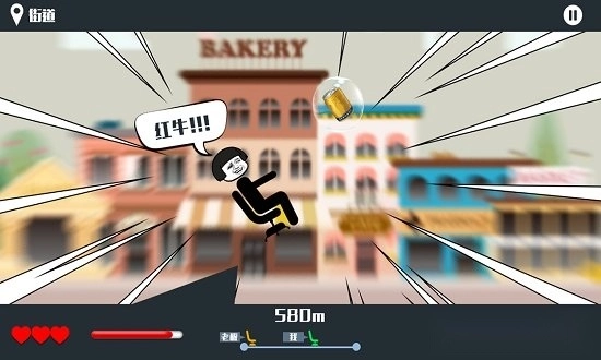 暴走办公室安卓版图1