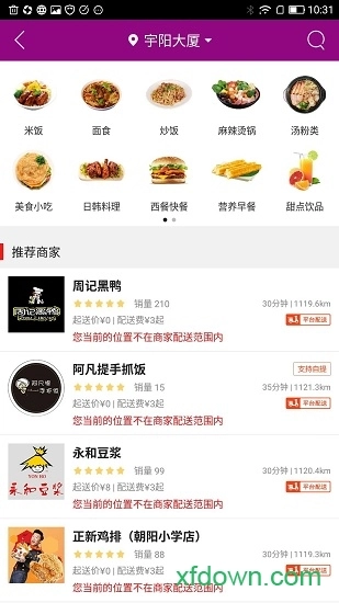 掌通新野安卓版图2