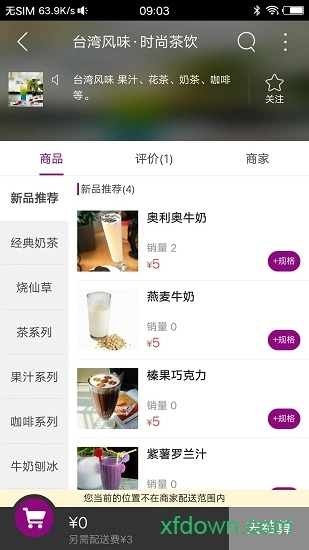 掌通新野安卓版图3