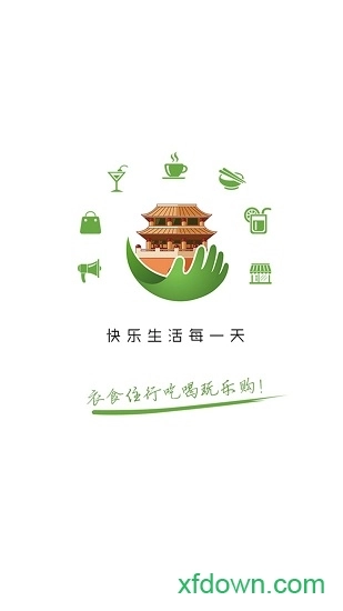 掌通新野安卓版图4
