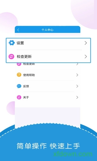 出国翻译君安卓版