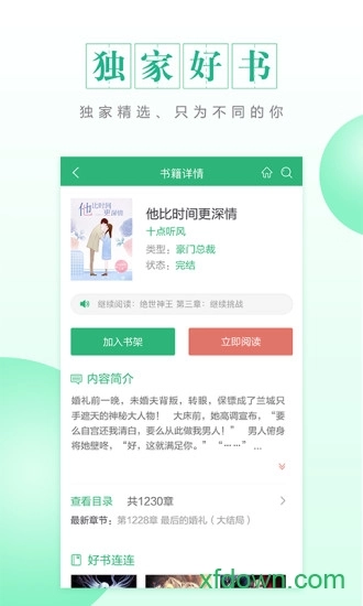 cc阅读安卓版