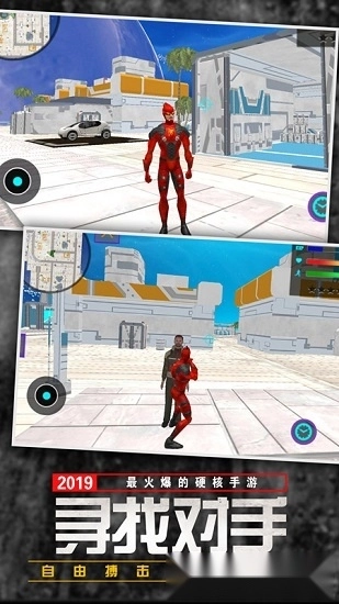 功夫疾走安卓版图1