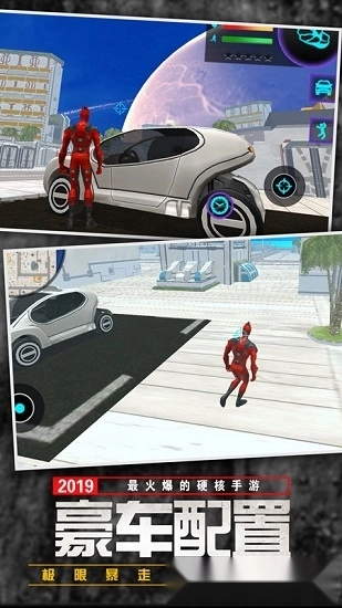 功夫疾走安卓版图3