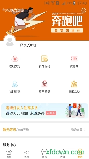 寓多多安卓版