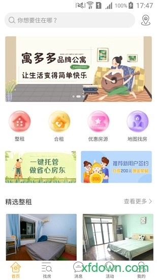 寓多多安卓版