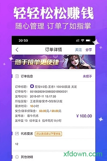 抖玩电竞安卓版图1