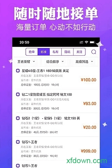 抖玩电竞安卓版图2