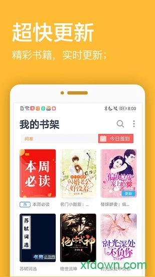 君悦免费小说安卓版