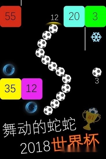 跳舞的蛇蛇游戏安卓版(2)