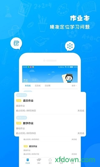 班海安卓版
