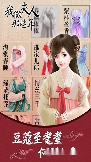 我做夫人那些年手机版