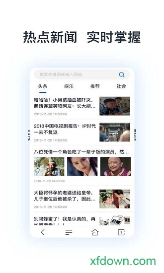 热点浏览器安卓版
