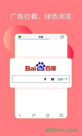 热点浏览器安卓版