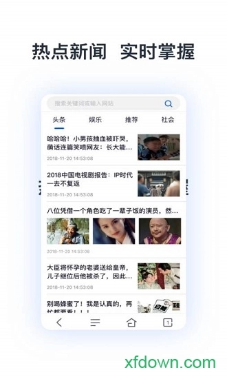 热点浏览器安卓版