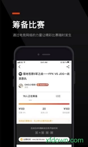 无双电竞安卓版图1