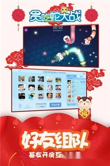 贪吃蛇总动员游戏纯净最新版图2