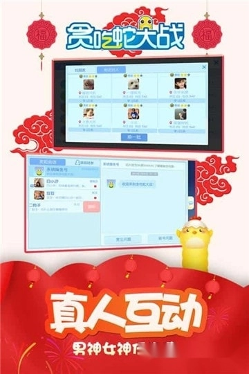 贪吃蛇总动员游戏纯净最新版图1