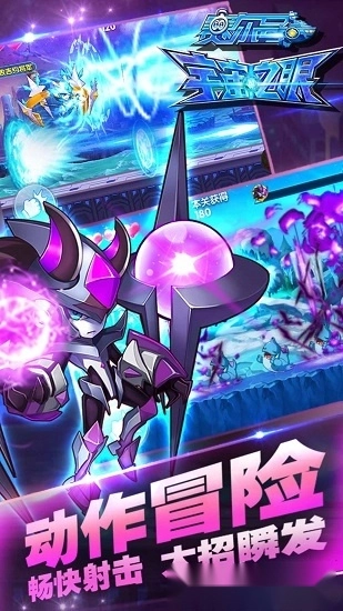 赛尔号宇宙之眼游戏安卓版