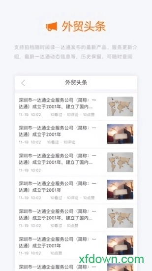阿里友办安卓版图2