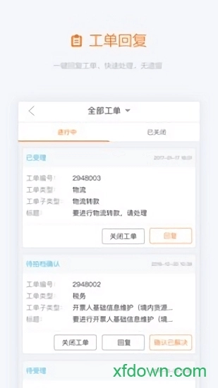 阿里友办安卓版图1