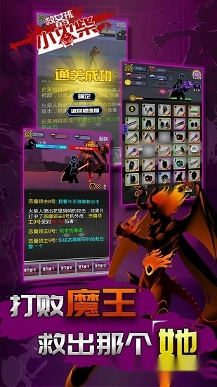 救女孩的小火柴安卓版