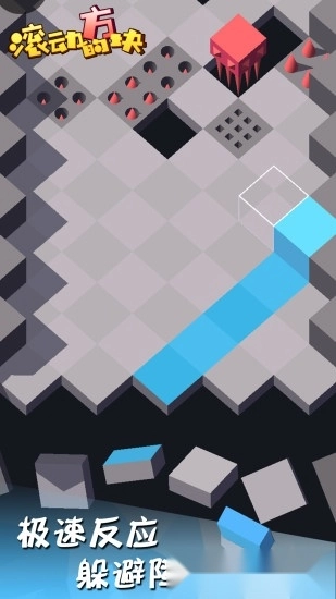 滚动的方块安卓版