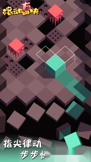 滚动的方块安卓版
