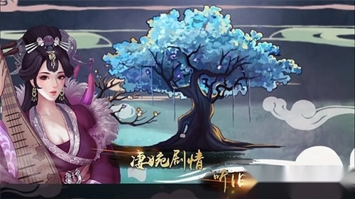 大琴师贰安卓版图1